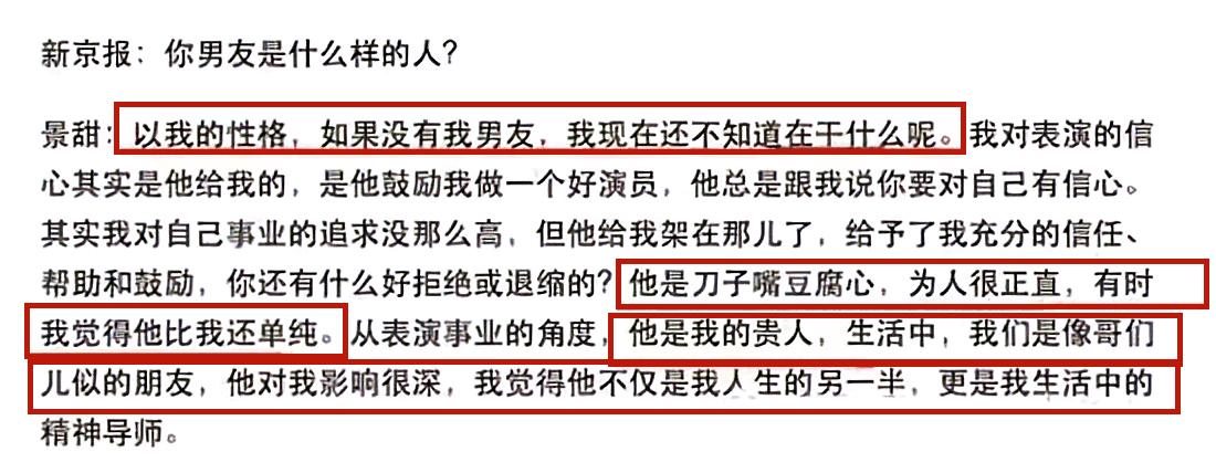 景甜后面大佬到底是谁？揭秘景甜背后的金主之谜