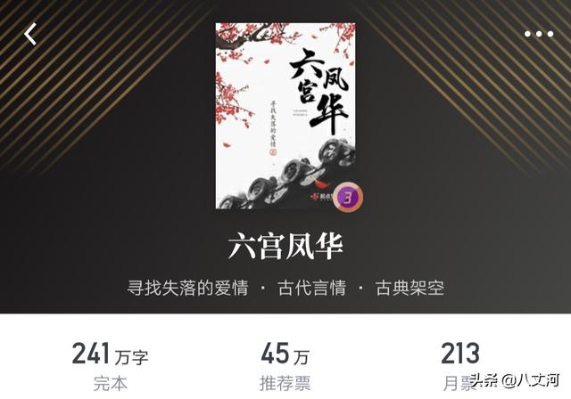 古言小说完本推荐，好看的古言小说推荐（《最窈窕》《六宫凤华》《覆手繁华》本本精品解书荒）