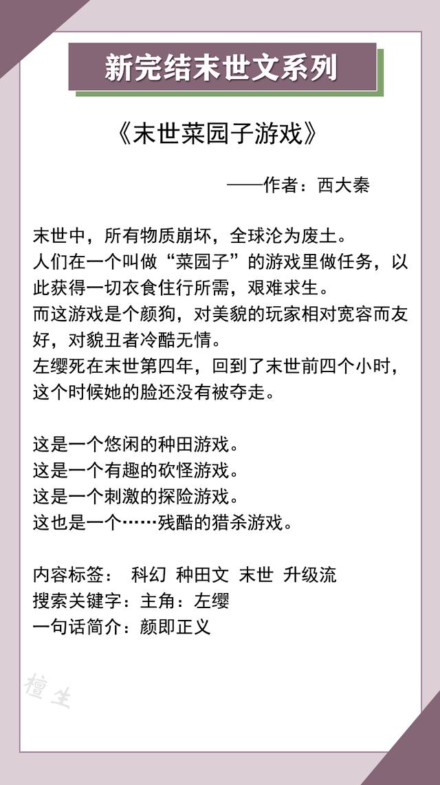 快穿之拒绝小白花，好看的穿越小说最好是胎穿（明明战斗力爆表）