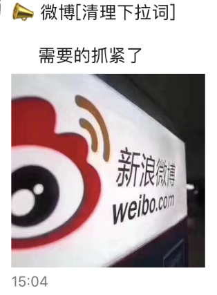热搜是什么意思(微博屠热搜什么意思)