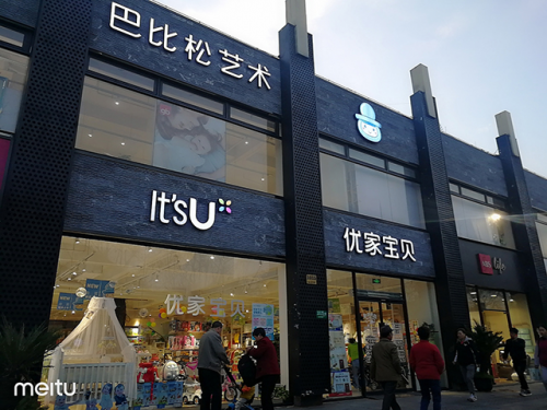 上海最大最好的母婴店，上海大型母婴实体店有哪些（十大母婴店品牌排行榜）