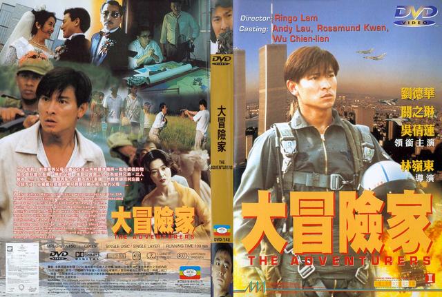 丧波是那个电影（在电影中是刘德华的“死对头”）