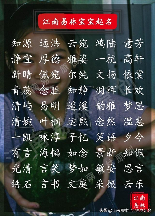 有内涵名字，兴字辈有内涵名字（300个文采不凡、寓意美好的名字）