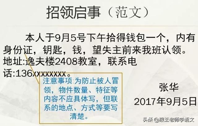 启事格式是什么呢，启事格式是什么呢英语（通知、启事写作格式及范文）