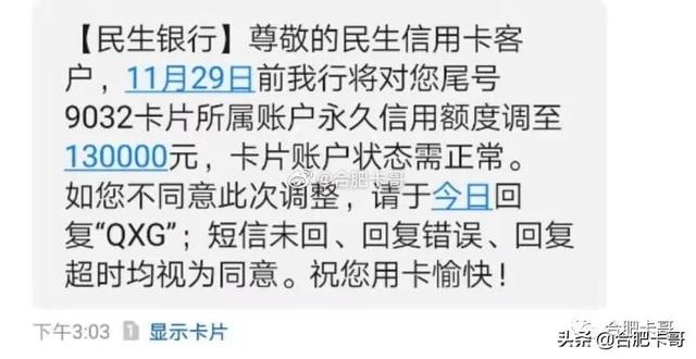 民生信用卡积分兑换商城官网，民生信用卡积分怎么兑东西（卡哥荐卡系列之七：民生银行）