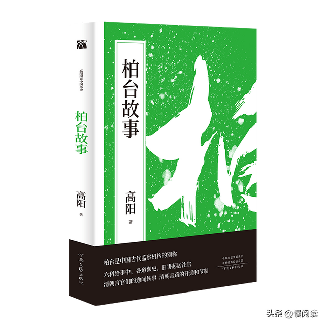 中国顶流历史小说家高阳及代表作解析