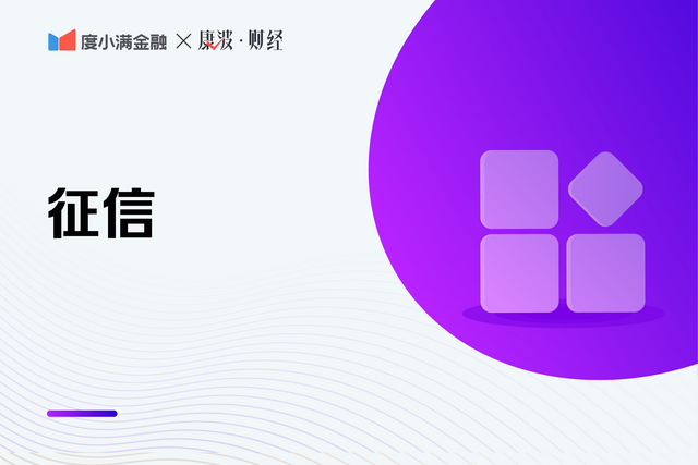 如何看征信报告，个人征信报告怎么查（如何看自己的征信报告合格不合格）