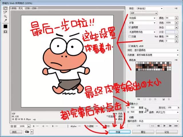 动画图片制，动画图片头像男生帅气（PS如何制作GIF动画图片）