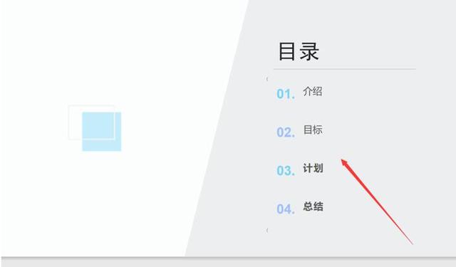 ppt怎么插入目录，如何给ppt插入目录（演示办公—PPT里如何设置目录格式）