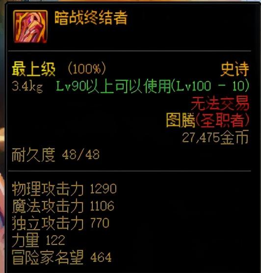 dnf代号希望装备有什么用，dnf代号希望有啥用（同名望为什么伤害不如别人）