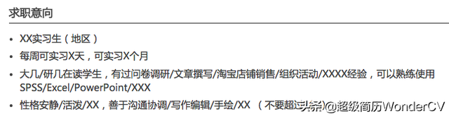 就业意向怎么填，失业人员就业意向怎么填（简历中求职意向到底写不写）
