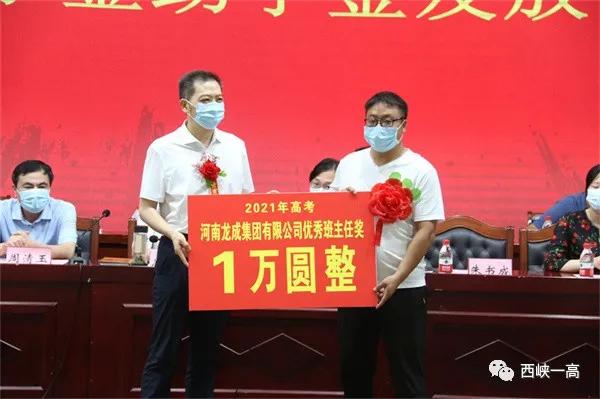 2021西峡一高高考喜报成绩、本科一本上线人数情况，西峡一高2018高考成绩（10人考上清华、北大）