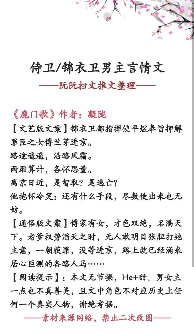 保镖1997讲的什么，保镖1997故事大概（主角是侍卫/锦衣卫/保镖的言情文合集）