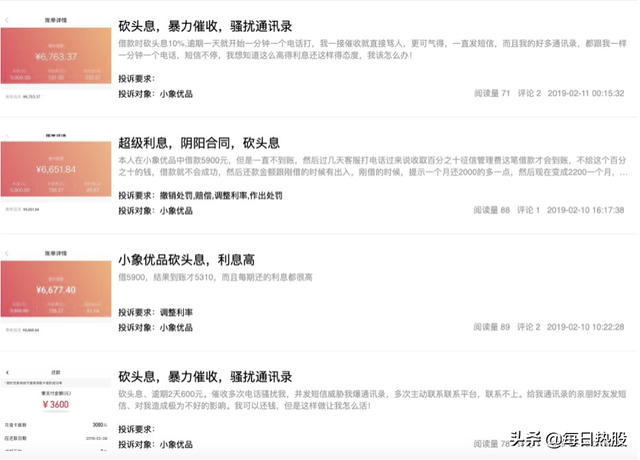 新浪分期靠谱吗，新浪分期是真的吗（小象优品疑变相收取“砍头息”、涉校园贷、利率远超监管红线）