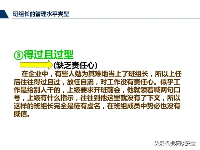 尽职履责和履职尽责有什么区别，尽责履职与尽职履责（管理人员尽职履责培训，PPT）