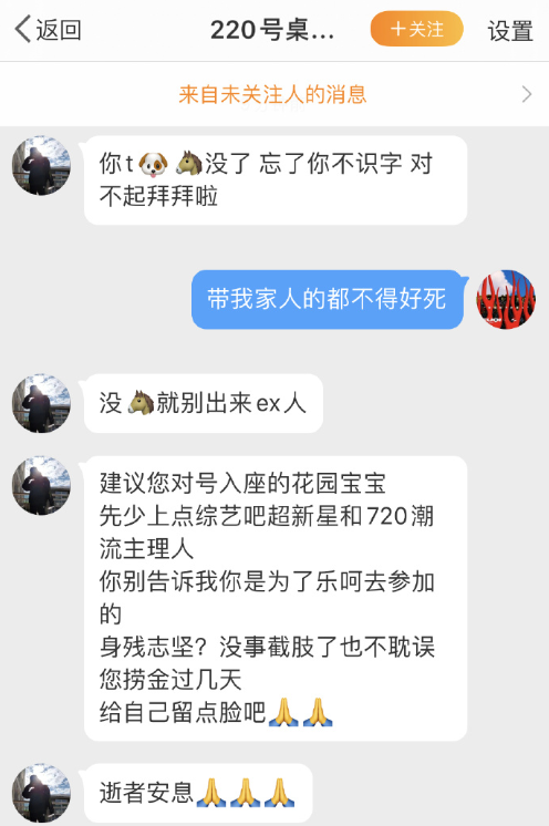 海尔兄弟是什么梗，说海尔兄弟是什么意思（艾福杰尼被周震南粉丝狂喷）