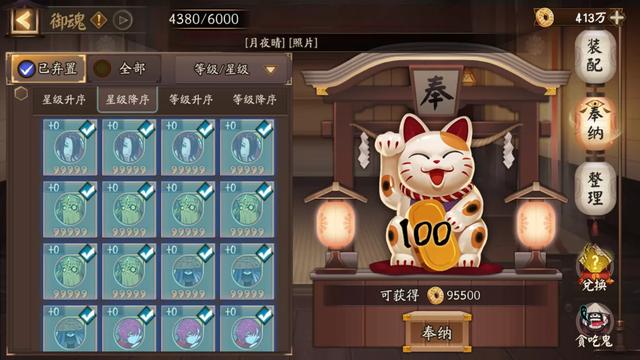 阴阳师鼓哪里多,阴阳师手鼓可爱位置分布(一个星期几十抽堪比氪金) 阴阳师鼓哪里多,阴阳师手鼓可爱位置分布(一个星期几十抽堪比氪金)