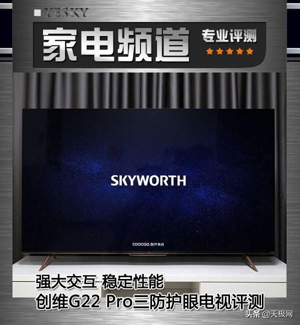 创维电视怎么投屏，创维电视怎么连接手机投屏（Pro三防护眼电视评测）