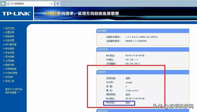 tp886n路由器桥接怎么设置，tp886n路由器桥接设置图解（无线中继设置）