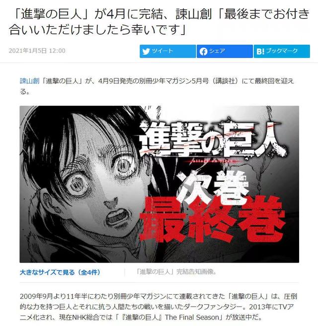 进击的巨人有几季了，进击的巨人一共分几季（进击的巨人完结时间出炉）