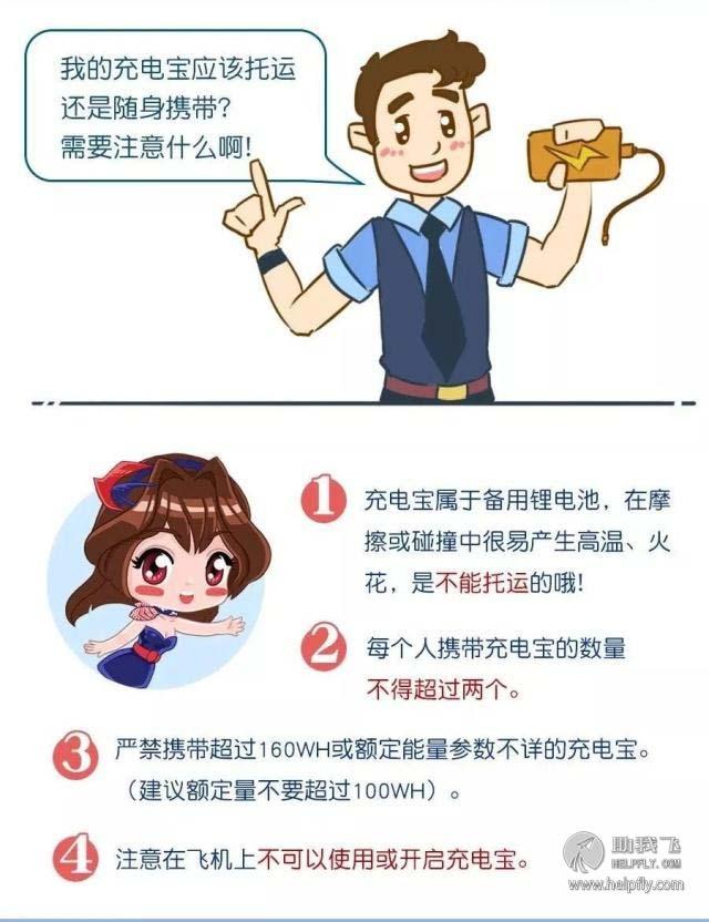 坐飞机随身行李箱可以带4条香烟吗，坐飞机随身行李箱可以带4条香烟吗国内（坐飞机带哪些行李将会被严查）