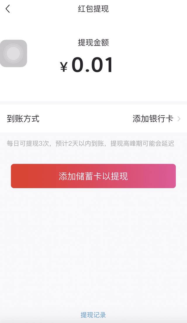 邮政银行基金赎回钱在哪里，邮政储蓄基金怎么赎回（关于西瓜视频App上线提现功能的公告）