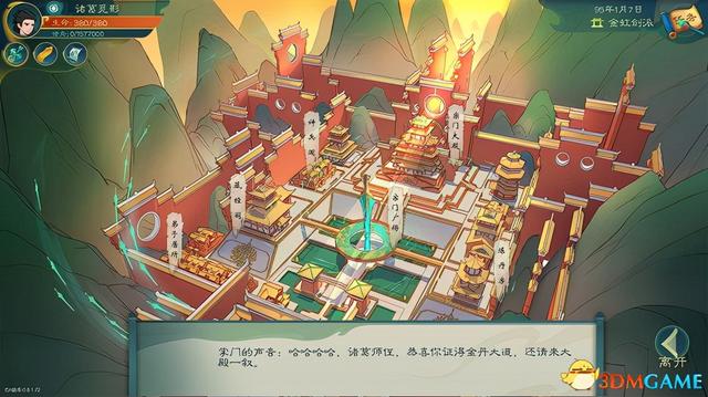 剑灵怎么加入门派，剑灵怎么申请加入门派（《觅长生》图文攻略）