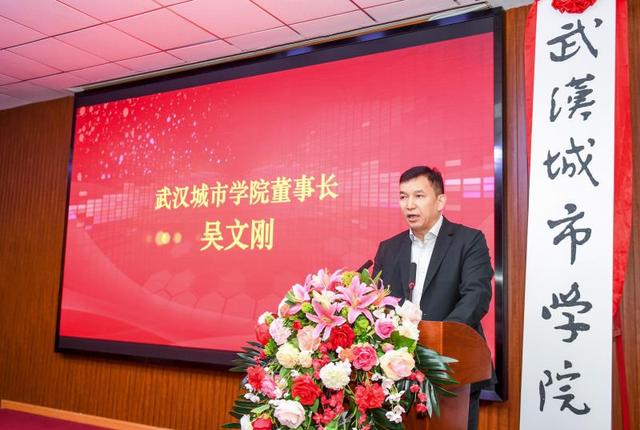 武汉科技大学城市学院，2021年武汉科技大学城市学院选科要求对照表（“武汉科技大学城市学院”正式揭牌更名为“武汉城市学院”）