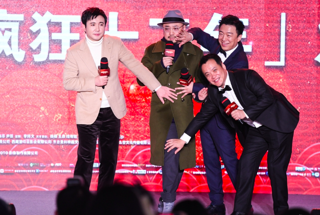 徐峥沈腾互怼完整版，《疯狂的外星人》发布会