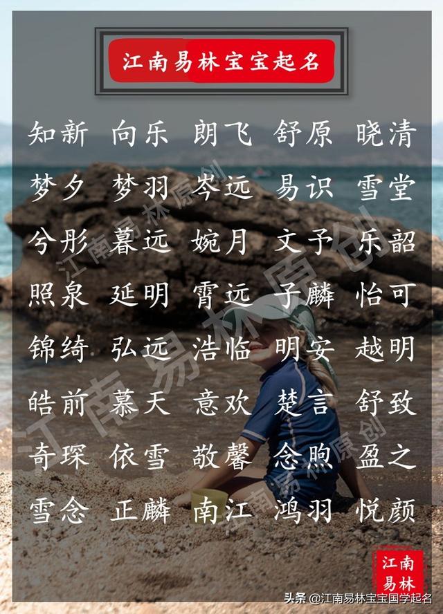 孔子名字的含义是什么，孔子名字的含义是什么呢（2021小众好听的宝宝名）