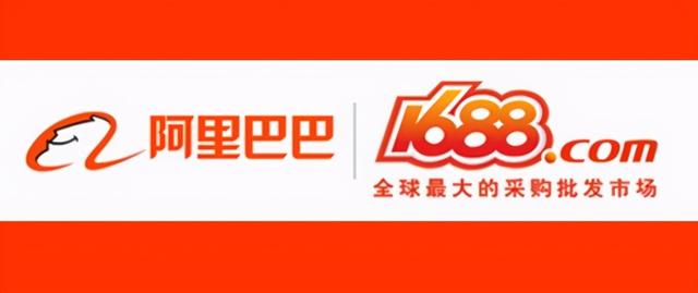 1688的货源质量可靠吗，阿里巴巴批发货源可靠吗（被微商骗了怎么办）