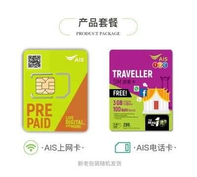 上网卡怎么使用，无线上网卡怎么使用（泰国电话卡Wi-Fi流量使用最全攻略秒懂）