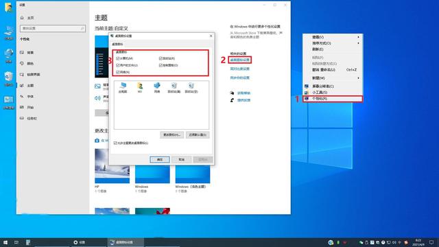 如何快速显示电脑桌面，电脑快速显示桌面怎么设置（所有系统桌面图标设置显示方法）
