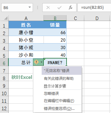 excel中出现了#NAME怎么解决，excel中出现了一个小白边框（输入公式出现NAME错误怎么办）