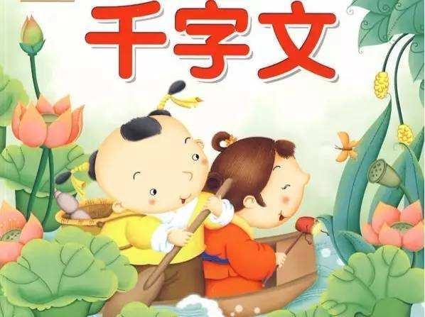 肥拼音怎么拼写，肥拼音（《千字文》带拼音全文及解释欣赏）