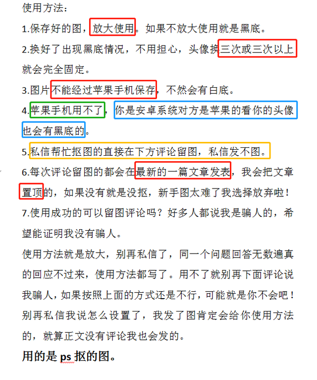 纯透明头像无色，透明头像微信（只要尽力的去做）