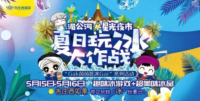 逛gai什么意思，网络语gai是什么意思（预告：夏天怎么过）