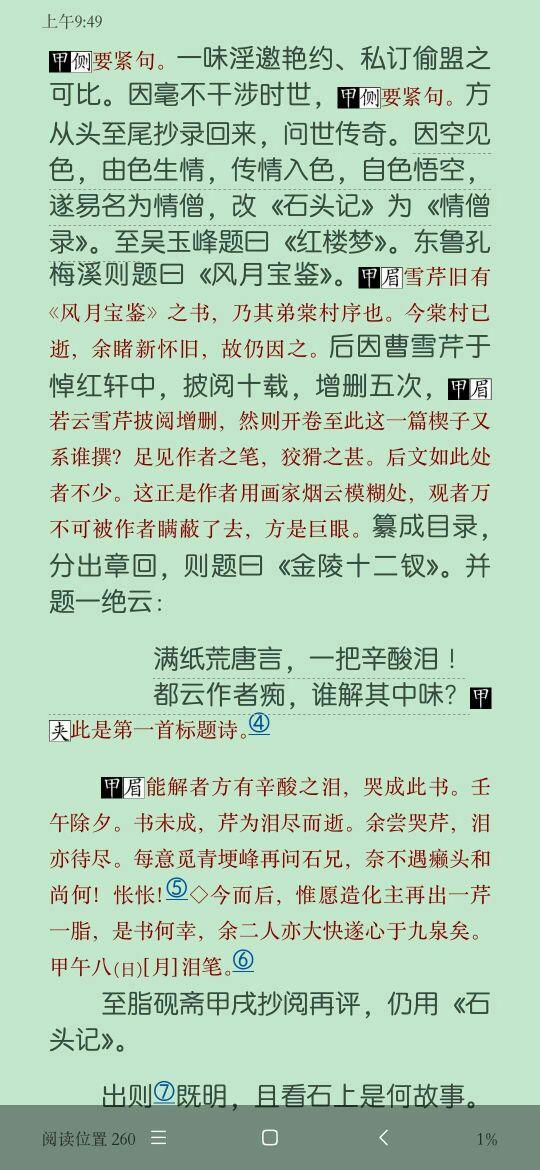 楔子是什么意思，细读楔子，深思作者想表达的意思（《红楼梦》里那篇“锲子”）