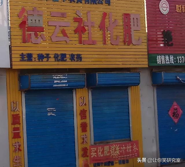 有趣的谐音店铺名字，有趣店名谐音（哈哈这是什么取名鬼才）