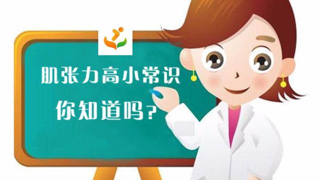 6个月宝宝肌张力高的表现图，宝宝肌张力高的3大表现（宝宝肌张力高的原因有哪些）