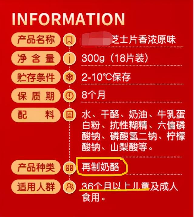 奶酪的营养价值及功效，奶酪棒的营养价值及功效（但选错是添加剂集中营）