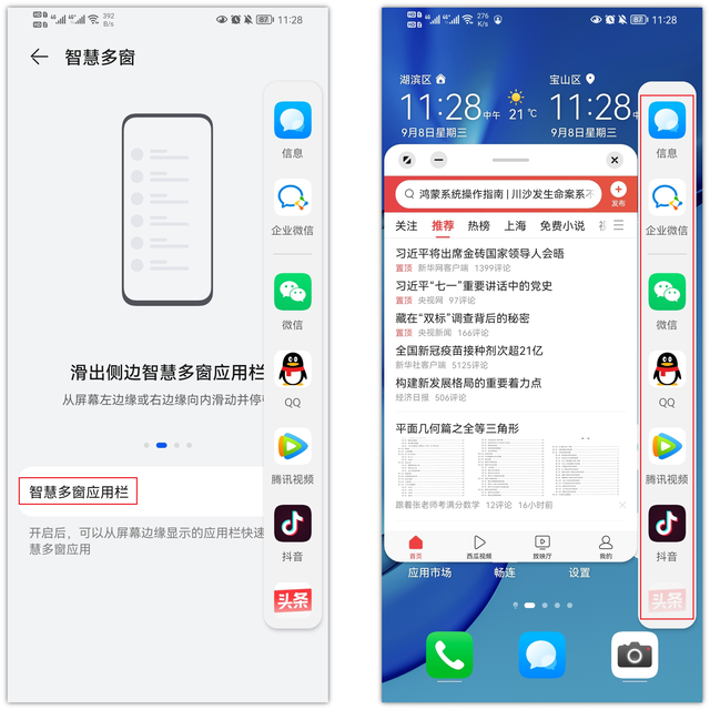 华为手机抖音怎么发图片评论，华为手机抖音怎么发图片评论呢？