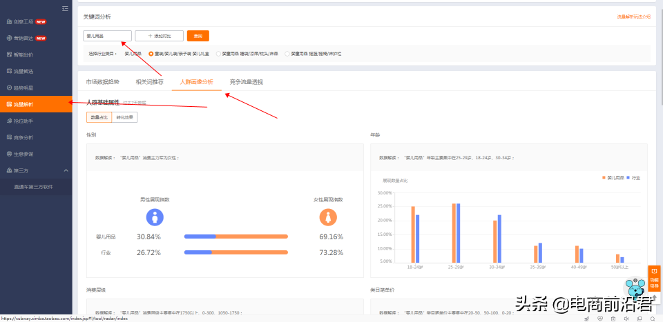 直通车怎么开(淘宝开直通车的详细步骤)