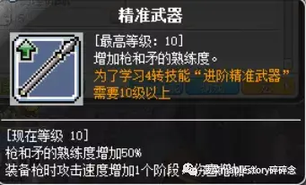 冒险岛怎么转黑骑士，冒险岛黑骑士自由转职英雄（冒险岛职业攻略-黑骑士篇）