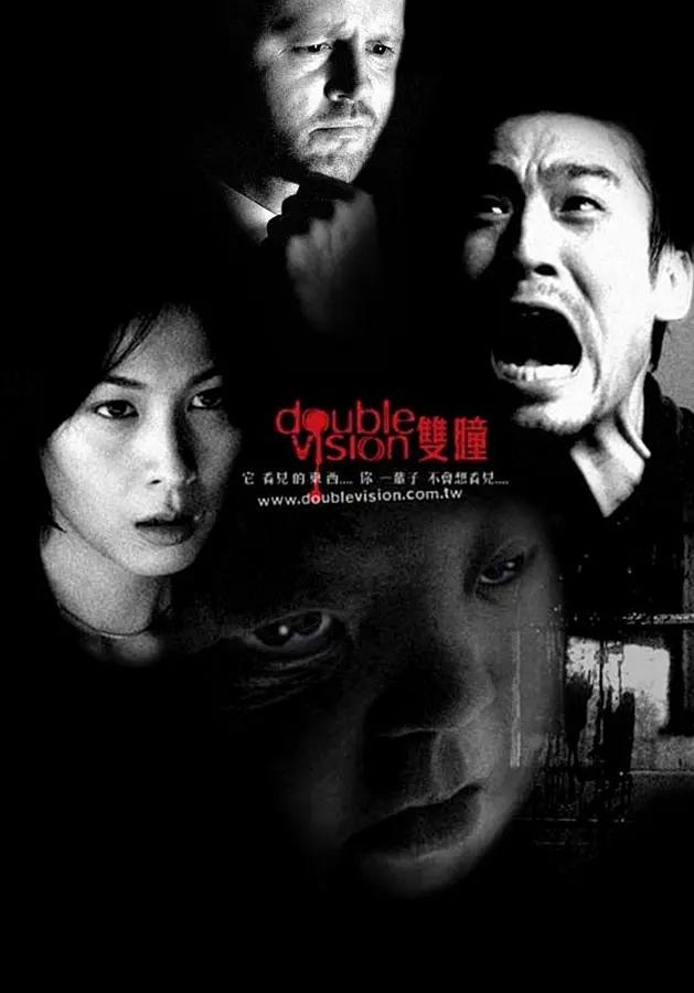 国产十大恐怖电影，国产十大恐怖电影香港（20年来评分最高的十大华语恐怖片）