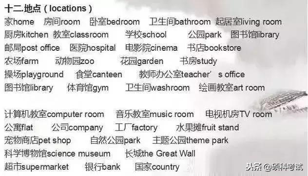 英语单词速记方法，速记英语单词有哪些方法（提高学英语记单词能力有效捷径和方法）