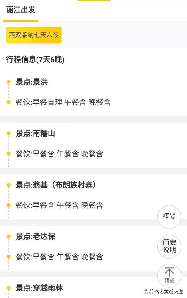 丽江旅行社哪家好,丽江中国国际旅行社怎么样(我推荐朋友的丽江仁杰旅行社) 丽江旅行社哪家好,丽江中国国际旅行社怎么样(我推荐朋友的丽江仁杰旅行社)