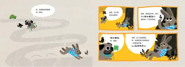 龟兔赛跑是成语吗，龟兔赛跑新编100个字（用幽默故事串起来的生肖成语）