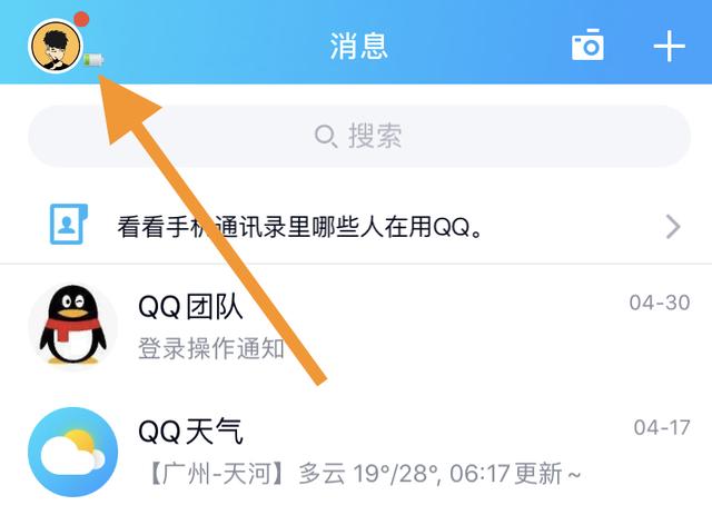 qq空间状态为私密怎么取消（这些新功能，一个比一个好用）