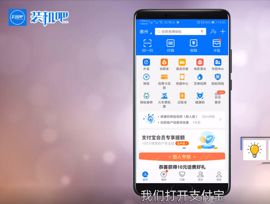 支付宝实名制(支付宝免扫脸实名方法)